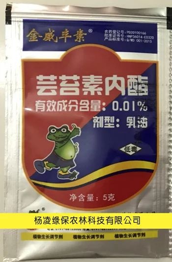 0.01%芸苔素内脂一一促进生长植物生长调节剂