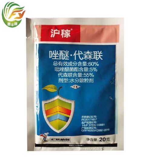 沪联沪稼60%唑醚代森联苹果树斑点落叶病杀菌剂 农药
