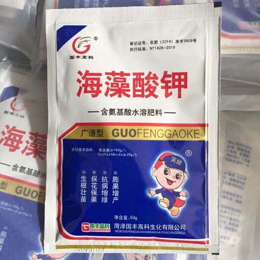 寿光市叶面肥