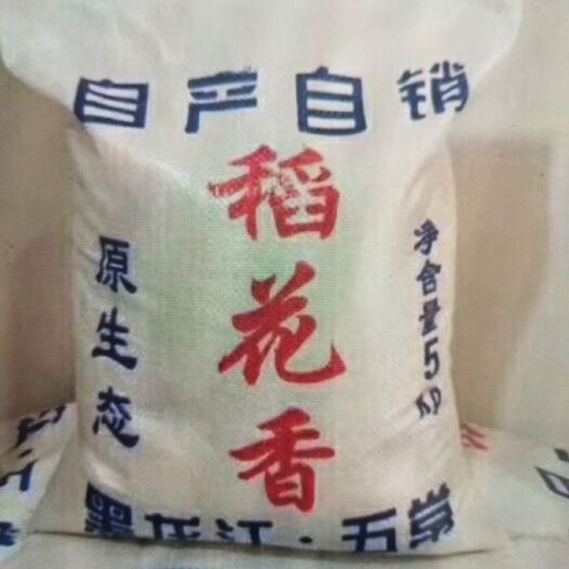 五常市稻花香二号大米 绿色食品 晚稻 一等品