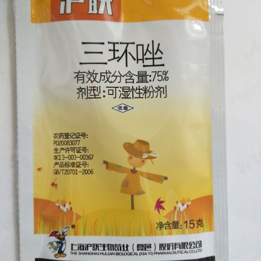 苍溪县沪联三环唑水稻稻病杀菌剂农药