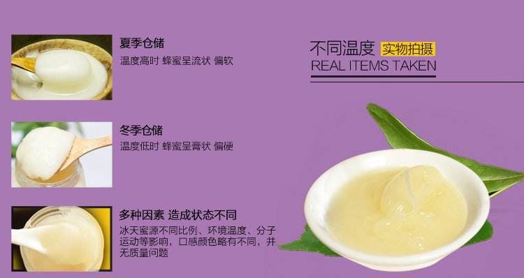 椴树蜜 塑料瓶装  2年 
