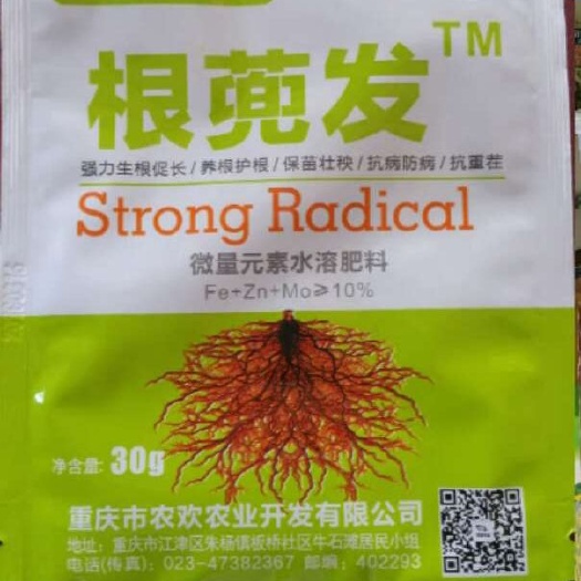 重庆市微量元素肥料 