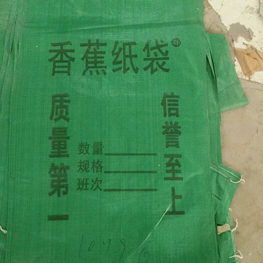晋州市套袋