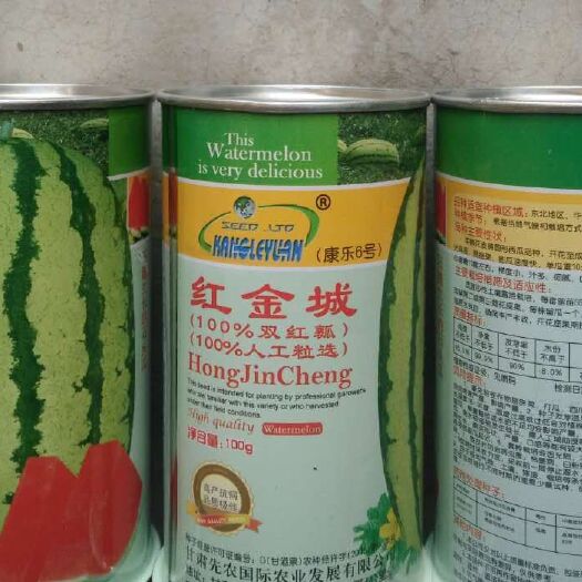 双红金城五大红瓤西瓜种子抗病性强抗旱品种子干热处理芽双红瓤
