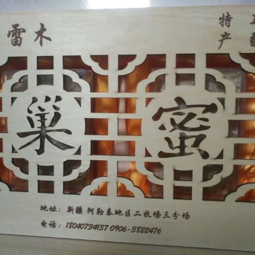 北屯百花蜜 塑料瓶装  2年