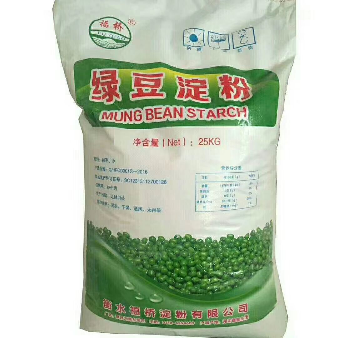 绿豆淀粉