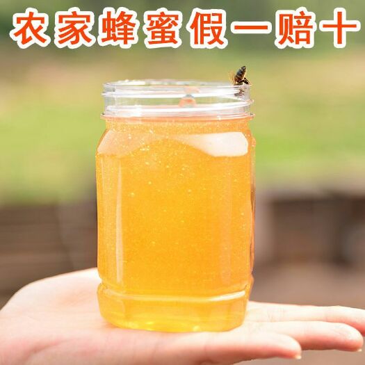 全州县百花蜜 自家养的纯洋槐蜜 1斤装 包邮