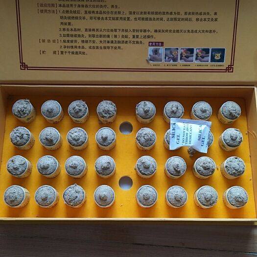 平舆县艾条
