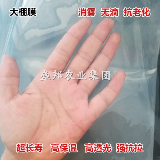 棚膜  国产po膜 无滴膜