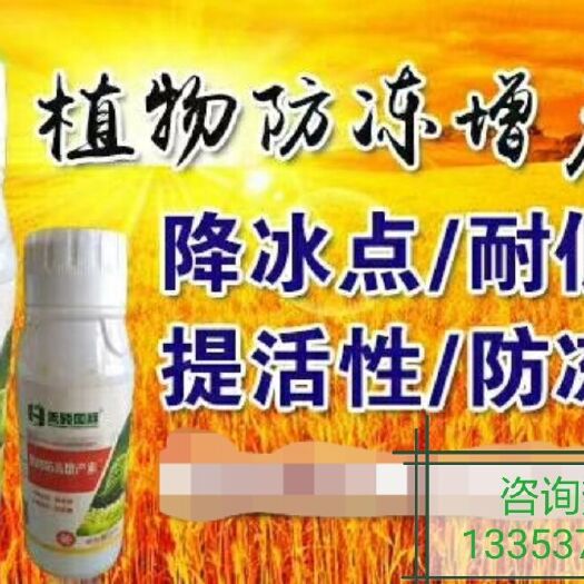 郑州复合肥料 植物防冻剂叶面肥杀菌剂微生物菌肥冲施肥调节剂