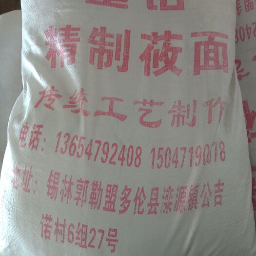 多伦县莜面