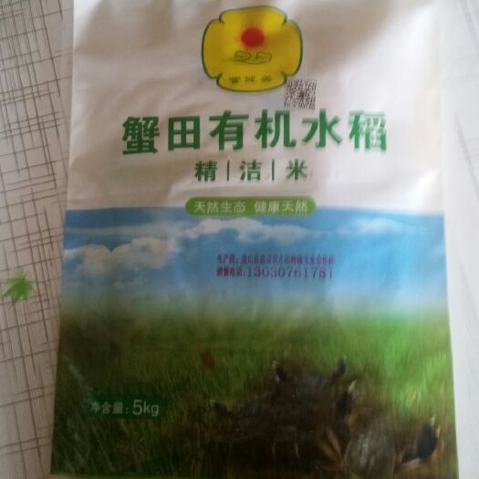 盘山县盘锦大米 晚稻 粳米 一等品 