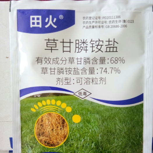蒙阴县74.7%草甘膦铵盐厂价批发灭生性烂果园荒地杂草除草剂