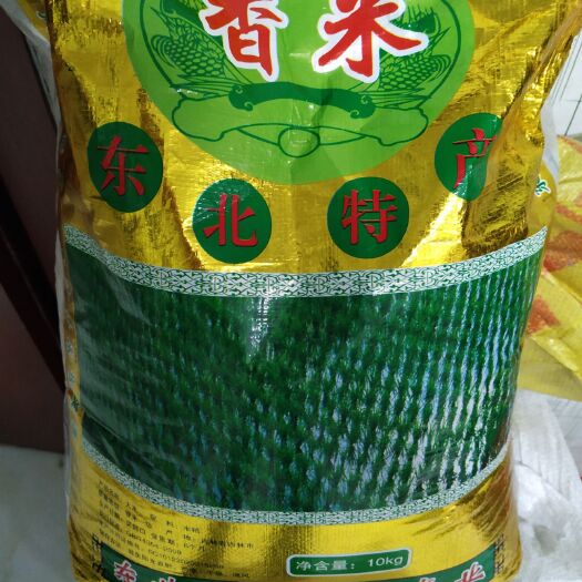吉林市 稻花香大米 有机大米 晚稻 一等品