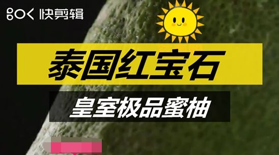 天津泰国红宝石柚 3斤以上 