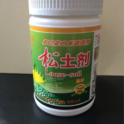 寿光市松土剂松土晶 粉剂 瓶装