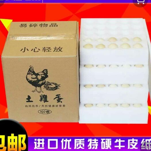 随县土鸡蛋 食用 箱装