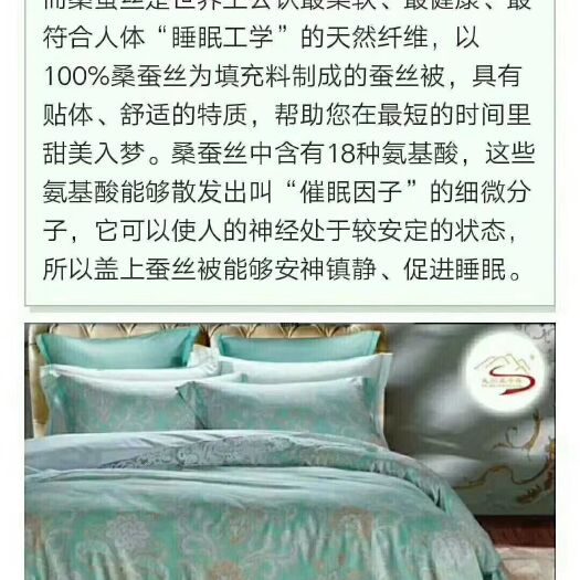罗定市 百份百真蚕丝，单张被子8斤至12斤