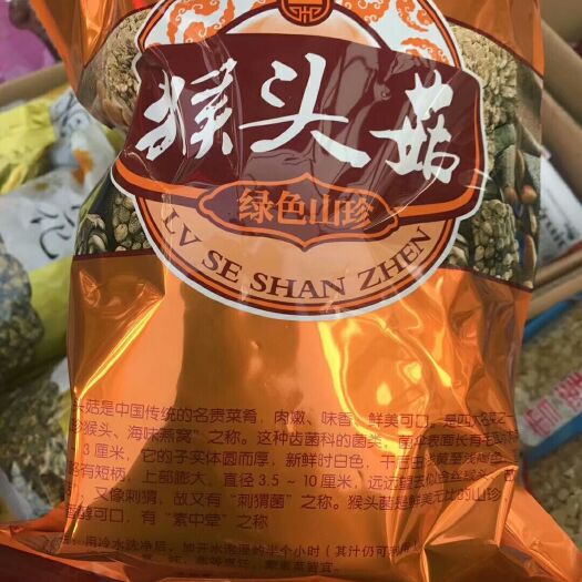 漳州 干货松茸