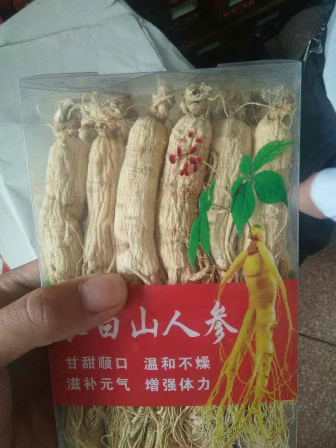 山参
