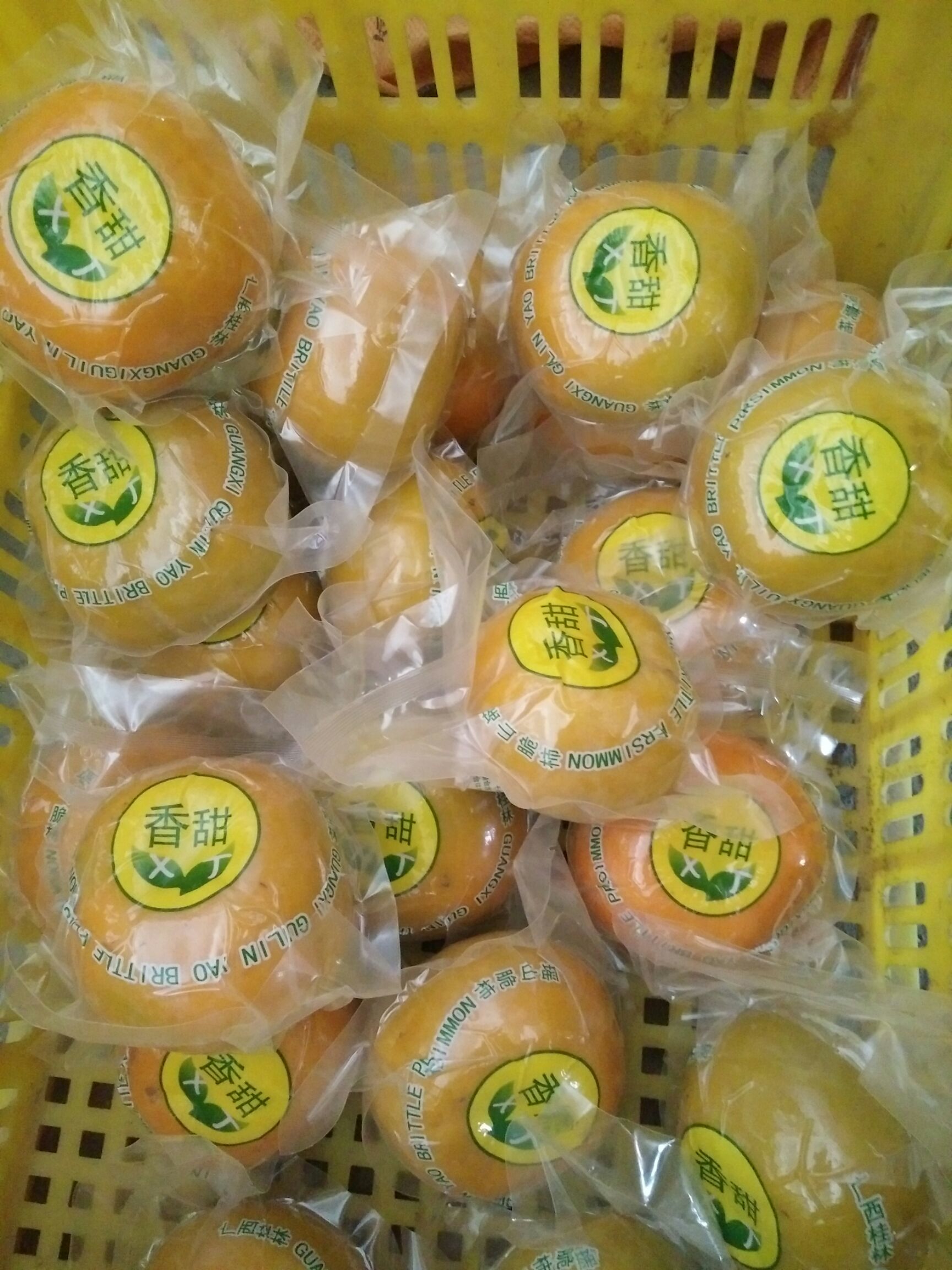 电商广西桂林恭城县瑶乡柿子，真空单果四个果精品包装