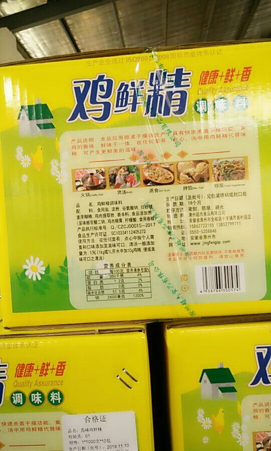 鸡精 晶峰鸡鲜精200/454/1000克厂家直销