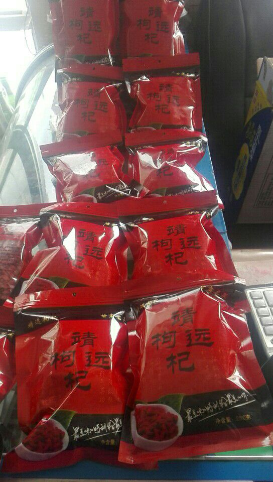 靖远枸杞 特级