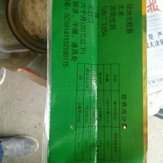 罗山县晶两优534 晚稻