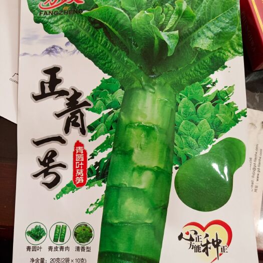 兴义市莴笋种子 ≥80% ≥95% 大田用种