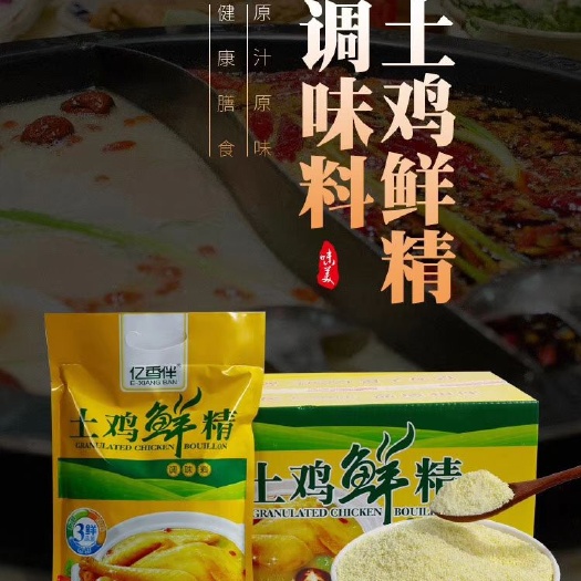 昆山市鸡精  行业爆品