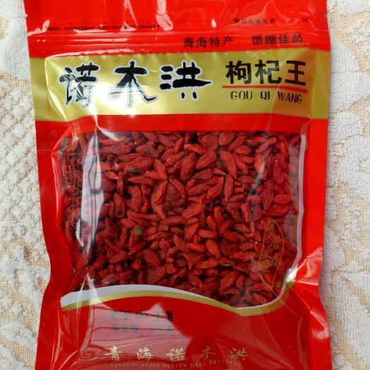 大通县红枸杞 特级