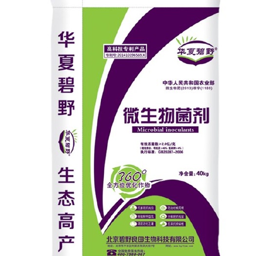 滕州市复合微生物菌剂 