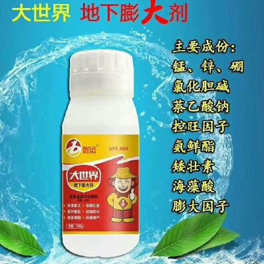 郑州土壤微生物菌剂  地下膨大，地下块茎专用，膨大增产！