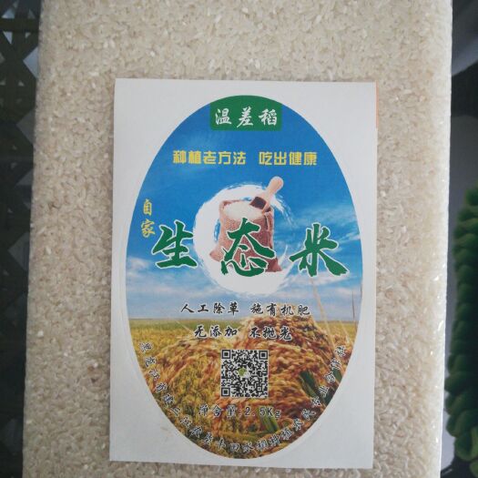同江市长粒香大米 晚稻 梗米 一等品 