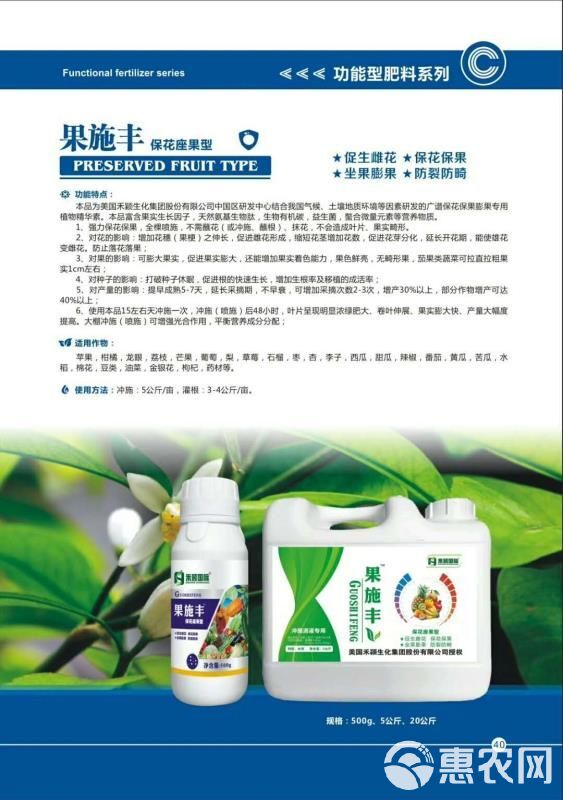 复合肥料 授粉座果灵叶面肥冲施肥杀菌剂促花座果保果膨果着色