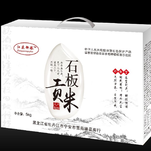 宁安市石板大米 晚稻 粳米 一等品  黑龙江镜泊湖火山岩石板大米，2019新米