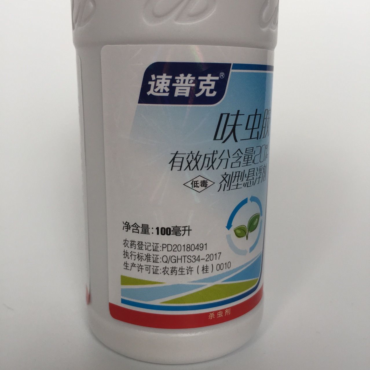  20%呋虫胺 杀虫剂 悬浮剂 蚜虫飞虱100ml