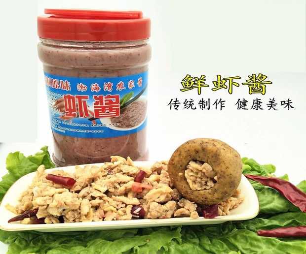 滨州鲜虾酱