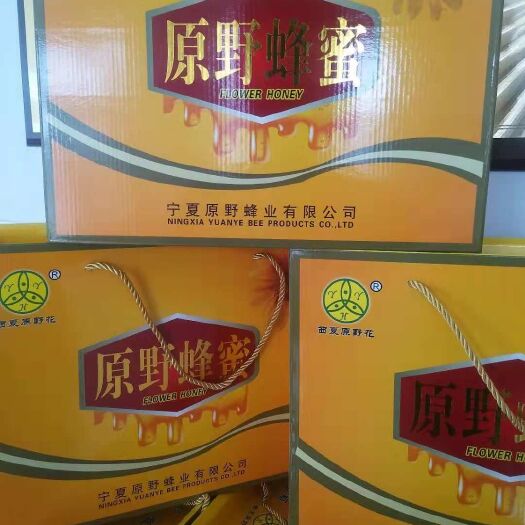 盐池县土蜂蜜 盒装  2年