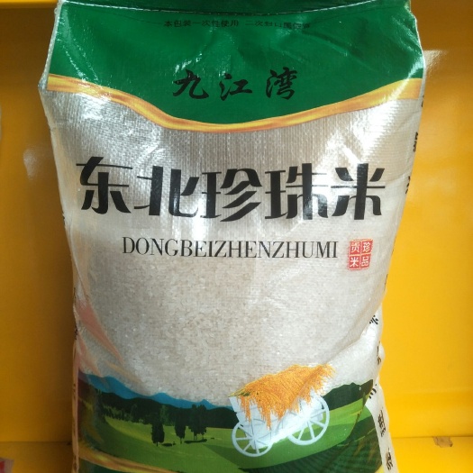 成都东北大米 东北珍珠米