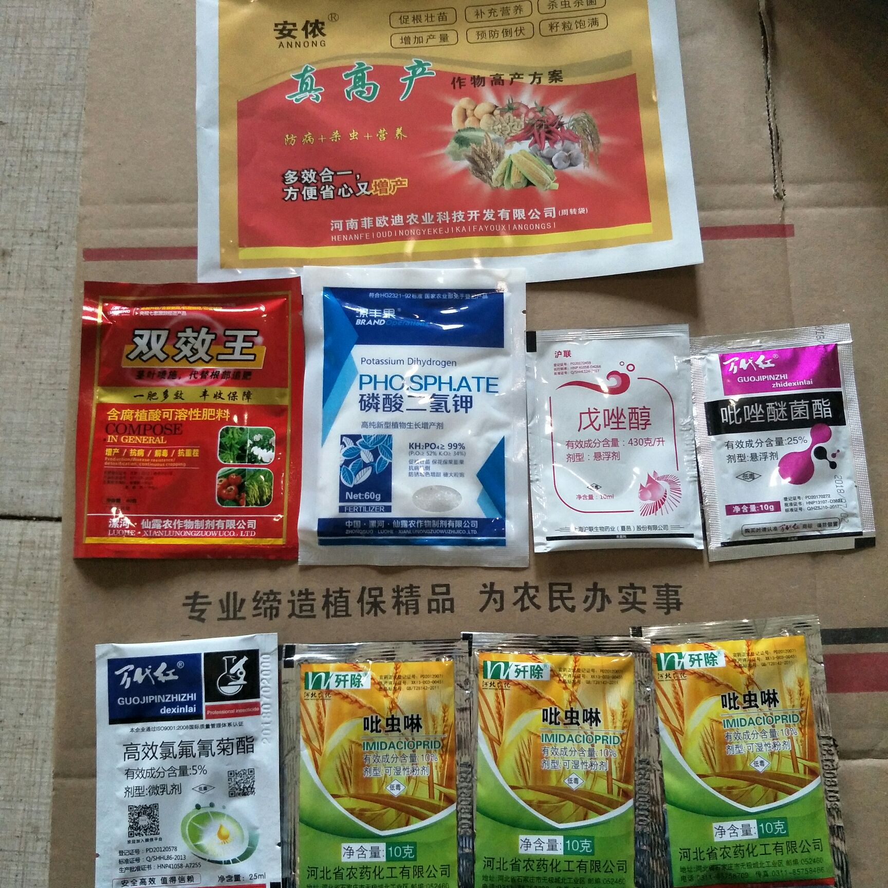 小麦专用叶面肥