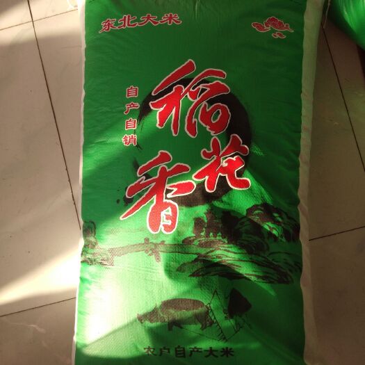 哈尔滨 稻花香大米 晚稻 梗米 一等品