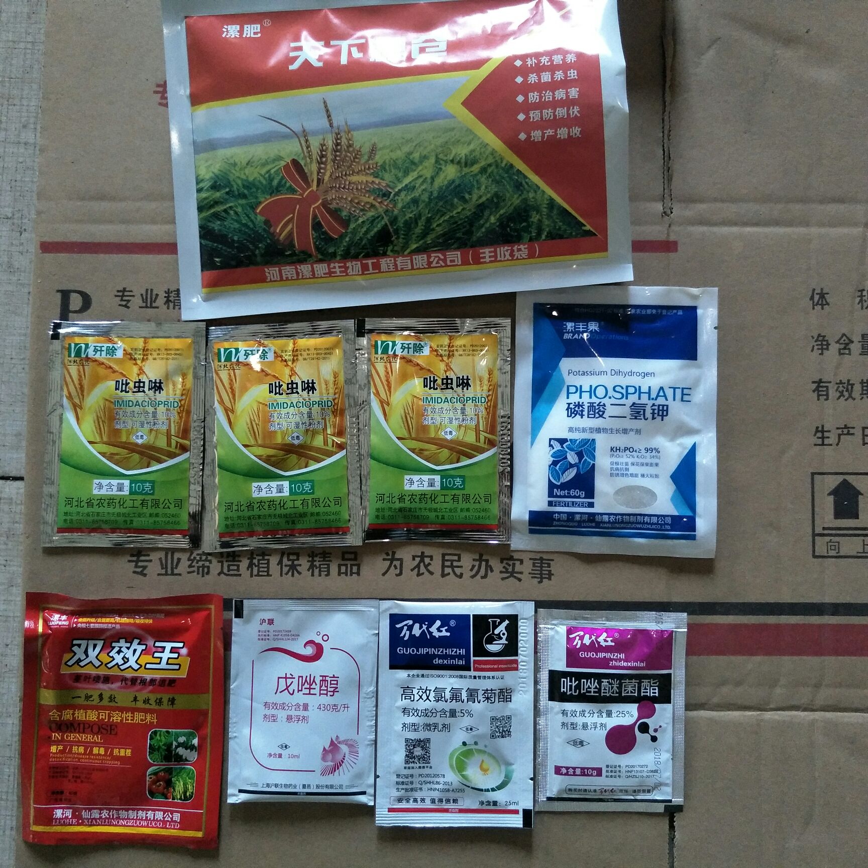 小麦专用叶面肥