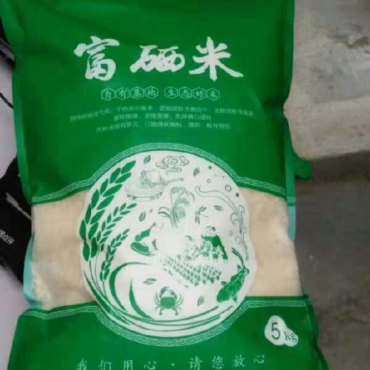 吉首市富硒大米 中稻 籼米 一等品 