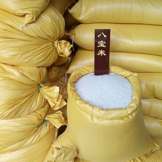 贡米  云南八宝米，明清朝代贡米，大米口感润而不腻，冷不回生