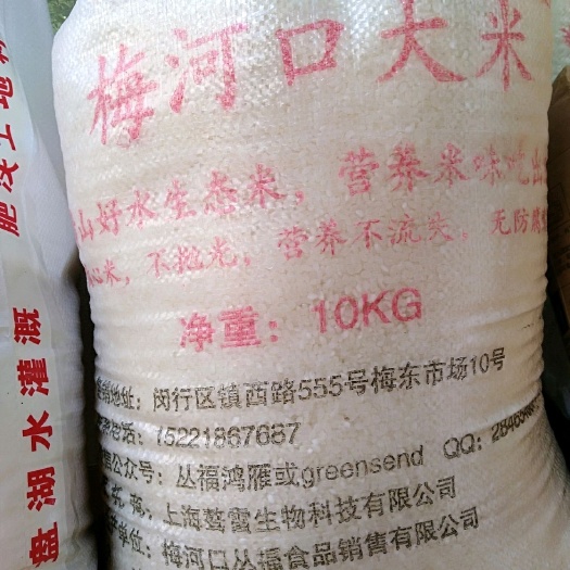 上海东北大米 晚稻 粳米 一等品 