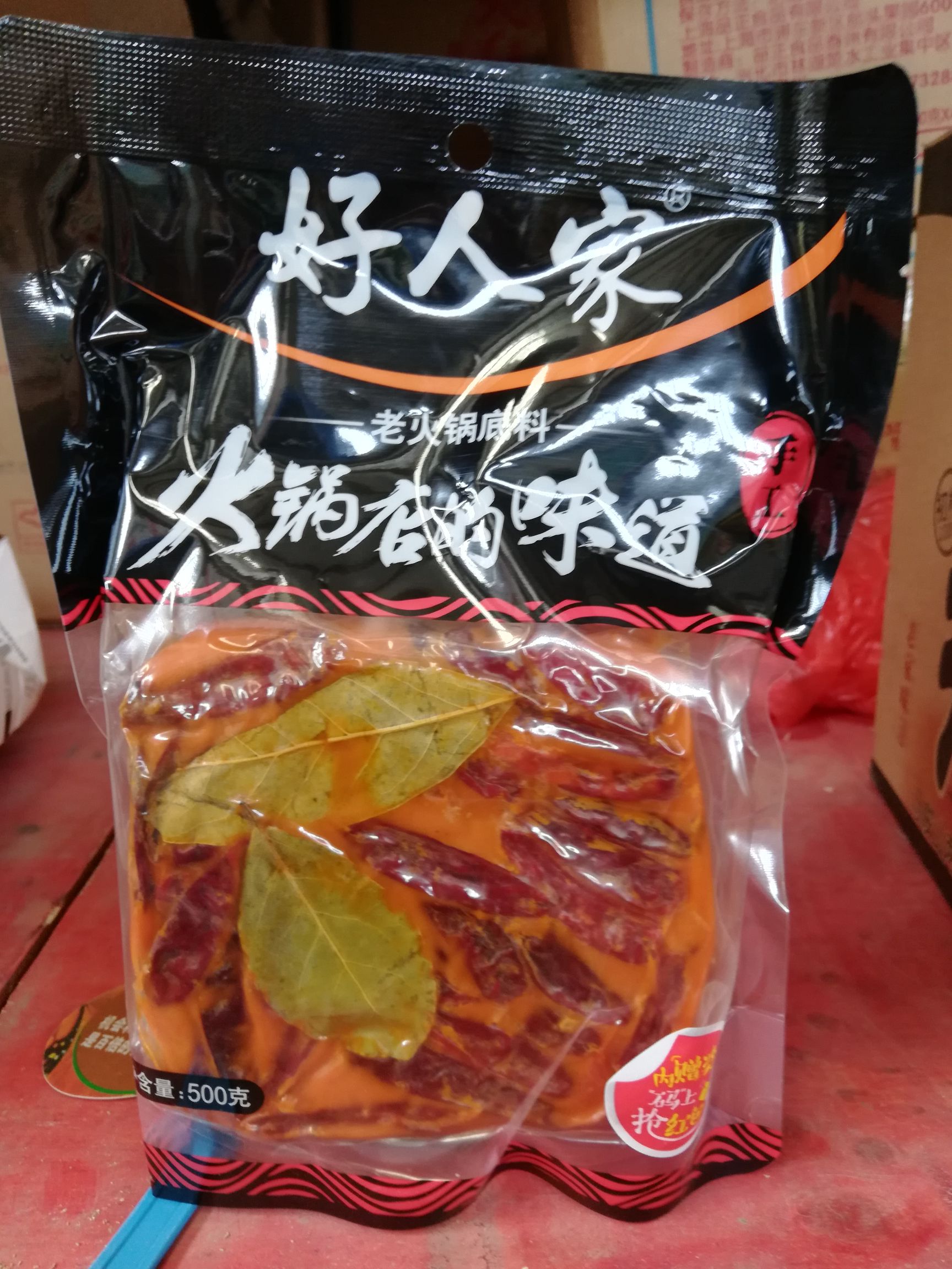 麻辣火锅料  每件20袋