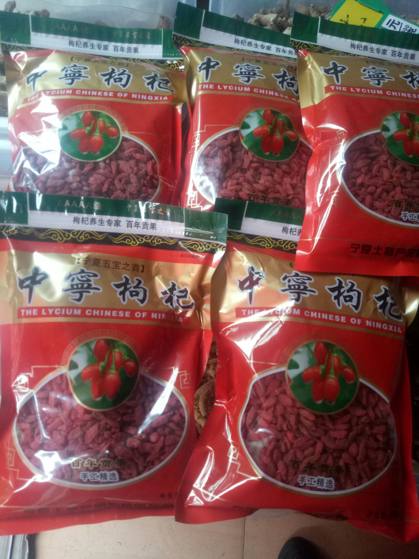 宁夏枸杞药食同源枸杞 批发零售《量大联系客服》