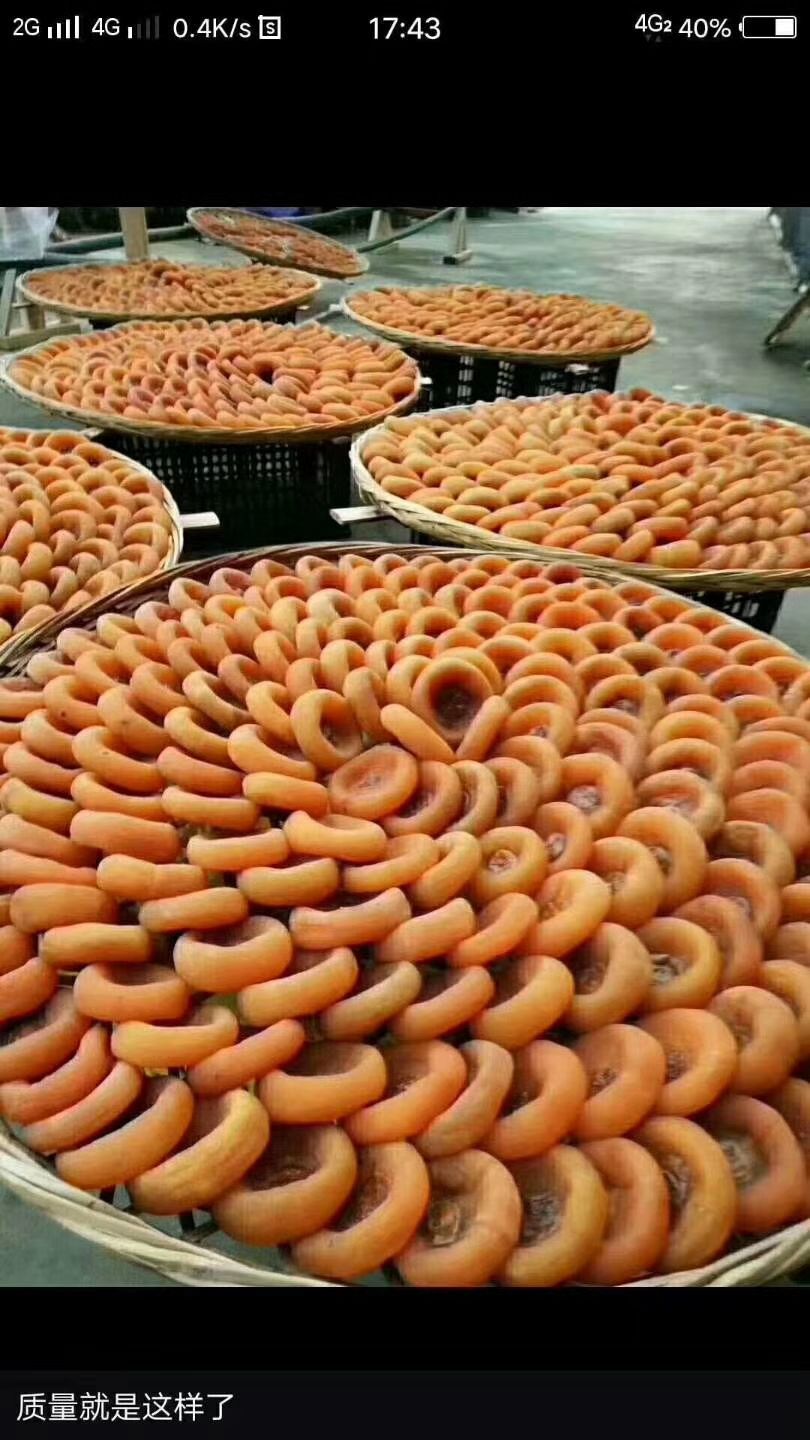 平乐柿饼 礼盒装